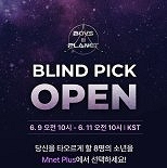 ′보이즈2플래닛′ 160명 참가자 공개…시그널송 12일 공개