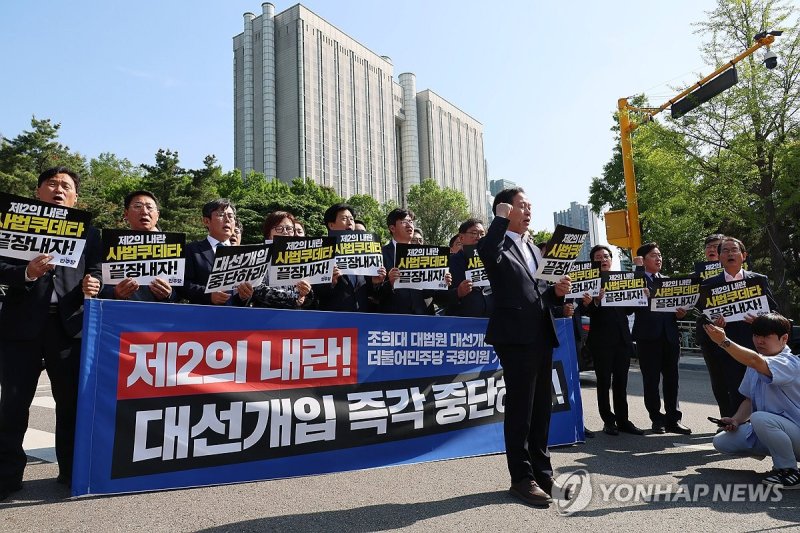 민주당, '이재명 재판 연기하라!' (출처=연합뉴스)
