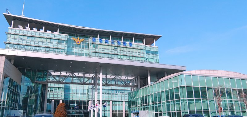 충북경찰청