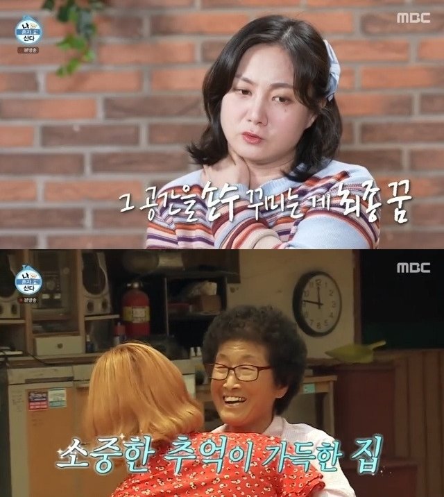 박나래 조모상…'나 혼자 산다' 녹화 불참