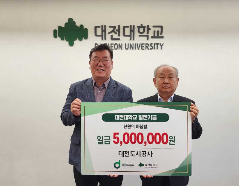 [대전=뉴시스] 대전도시공사 정국영 사장(왼쪽)과 실시간-바카라사이트학교 남상호 총장. (사진=실시간-바카라사이트 제공) 2025.06.09. photo@newsis.com *재판매 및 DB 금지