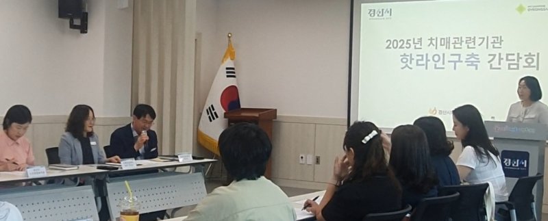 경산시는 9일, 치매 관련 핫라인 구축 간담회를 열었다. (경산시 제공. 재판매 및 DB금지)/뉴스1