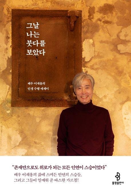 책 표지 이미지 (출처=연합뉴스)