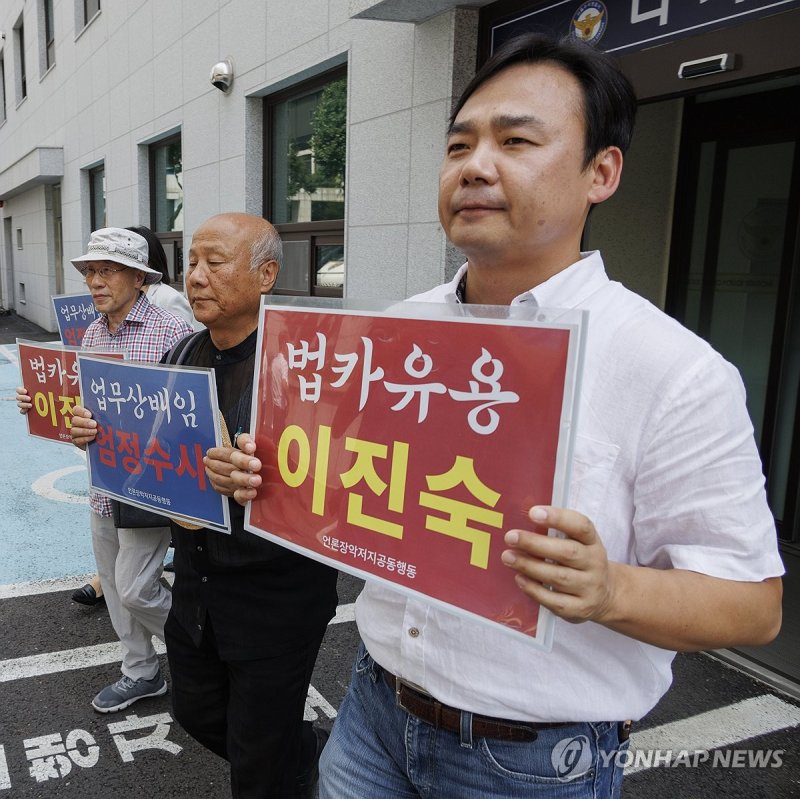 이진숙 방통위원장 고발인 조사 향하는 언론 시민 단체 대표들 (출처=연합뉴스)