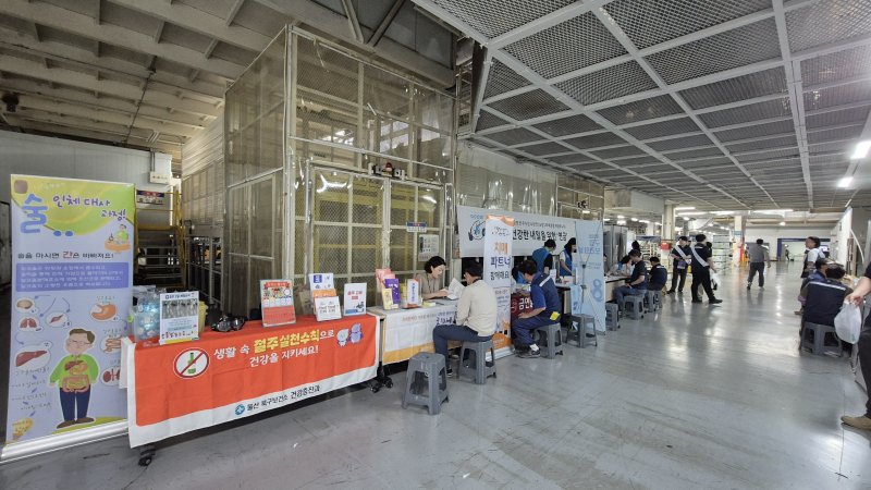 [울산=뉴시스] 울산 바카라 룰가 세계 금연의 날을 기념해 9일 현대자동차 울산공장에서 금연 캠페인과 함께 건강홍보관을 운영했다. (사진=울산 북구 제공) 2025.06.09. photo@newsis.com *재판매 및 DB 금지