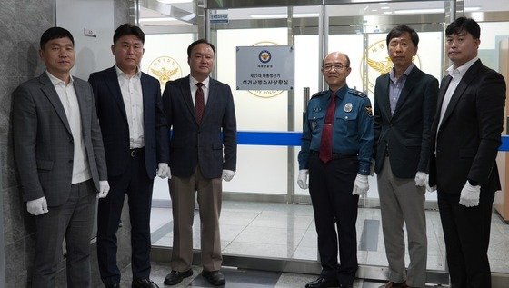 세종경찰청 선거상황실 현판식. (세종경찰청 제공. 재판매 및 DB 금지)