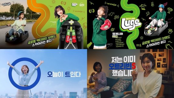 윤가이, 광고계도 뜨거운 '러브콜'