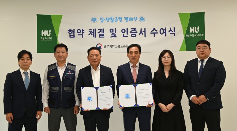 화성도시공사 제공