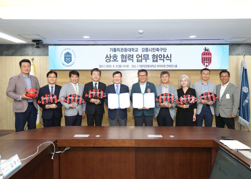 [강릉=뉴시스] 9일 토토 바카라과 가톨릭관동대학교가 스포츠와 교육 분야의 상생을 위한 상호협력 협약을 체결한 후 단체사진을 찍고 있다.(사진=강릉시 제공)photo@newsis.com *재판매 및 DB 금지