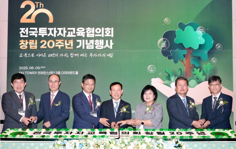 9일 서울 여의도 FKI타워에서 열린 전국에볼루션 바카라 사이트자교육협의회 창립 20주년 기념행사에서 서유석 에볼루션 바카라 사이트에볼루션 바카라 사이트협회 회장(가운데)를 비롯한 유관기관 관계자들이 기념촬영을 하고 있다. 전국에볼루션 바카라 사이트자교육협의회 제공