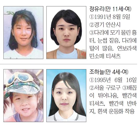 우리카지노추천 '가족찾기 캠페인' [잃어버린 가족찾기]