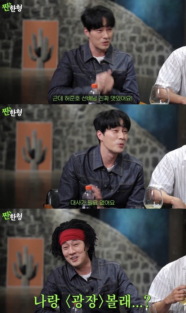 소지섭 "허준호 진짜 멋있다…'광장' 위해 20㎏ 감량까지"