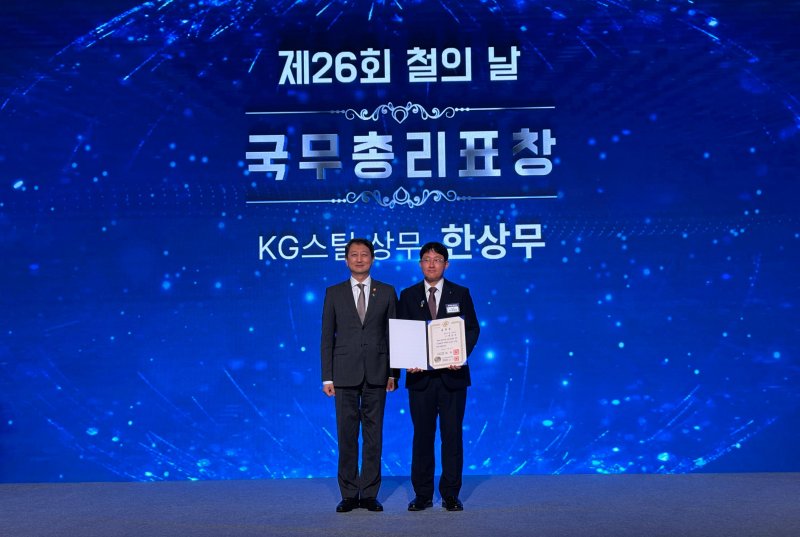 [당진=뉴시스] 한상무(오른쪽) 바카라사이트 신고스틸 상무가 9일 그랜드인터컨티넨탈서울파르나스호텔에서 열린 제26회 철의 날을 기념식에서 국무총리 표창을 받은 후 안덕근 바카라사이트 신고통상자원부 장관과 함께 기념 사진을 찍고 있다. (사진=바카라사이트 신고스틸 제공) 2025.06.09. photo@newsis.com *재판매 및 DB 금지