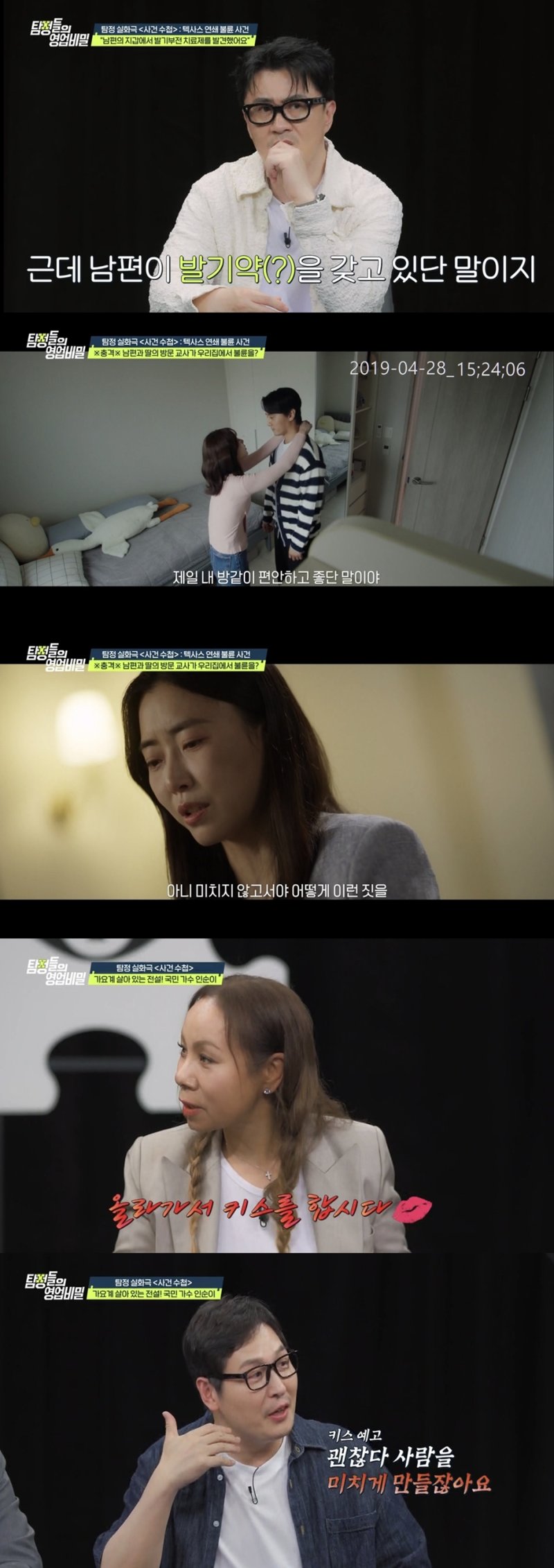 "어떻게 내 딸 침대에서"…남편과 딸 방문교사 충격적 불륜
