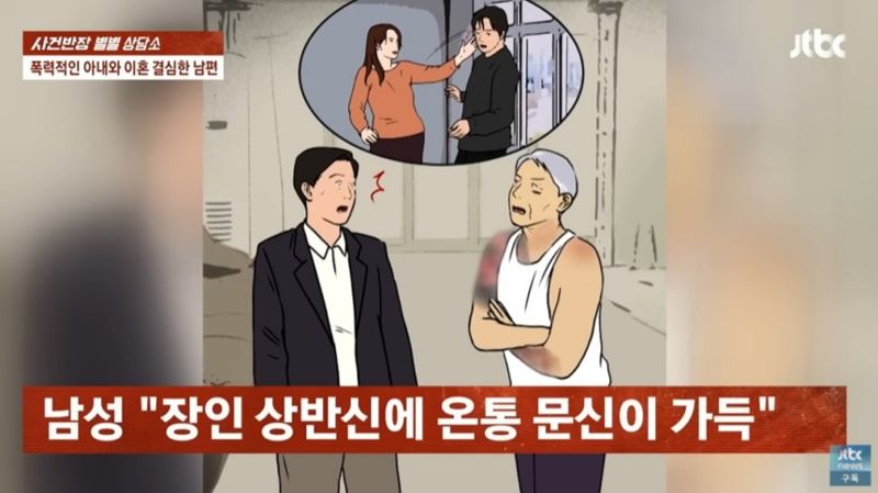 몸에 문신이 가득한 2025 바카라사이트 성격을 닮아 폭력적 모습을 보이는 2025 바카라사이트와 이혼하고 싶다는 남성의 사연이 소개됐다. /사진=JTBC '사건반장' 캡처