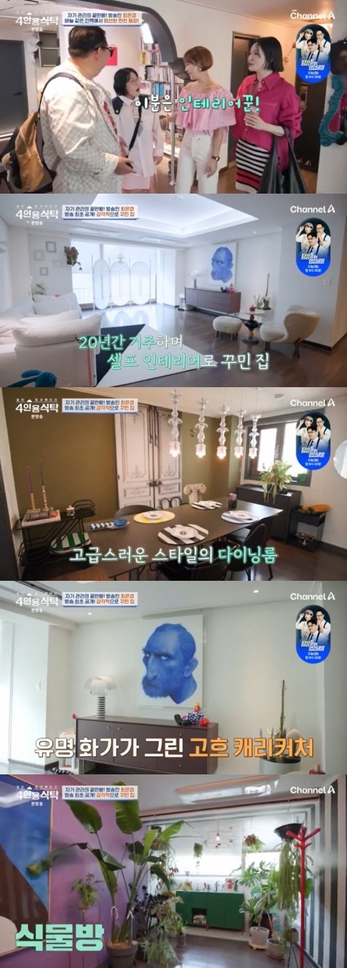 최은경, 20년 거주 집+인테리어 공개…유명 화가 그림까지