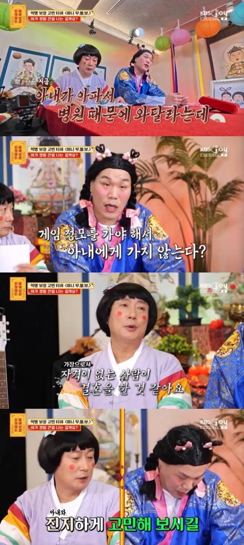 서장훈, "게임 정모가 우선" 남편에게 '이숙캠' 출연 추천
