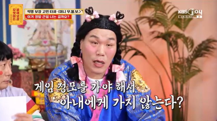 서장훈, "게임 정모가 우선" 남편에게 '이숙캠' 출연 추천