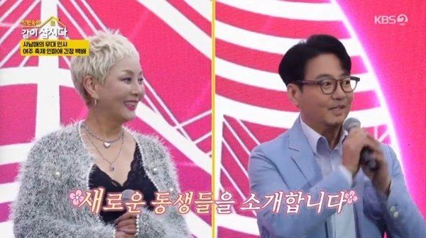 KBS 2TV '박원숙의 같이 삽시다 시즌3' 캡처