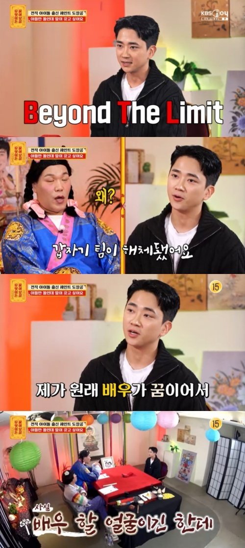 서장훈, 아이돌 출신 男 사연자에 "배우 할 얼굴" 극찬
