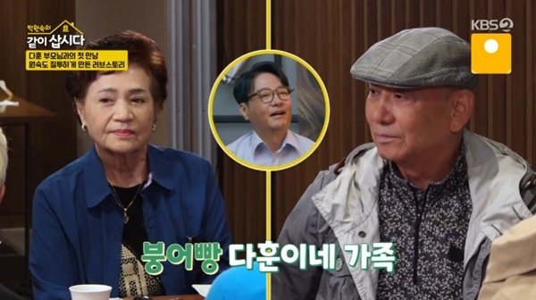 윤다훈, 부모님 공개…미혼부 시절 미안함에 울컥