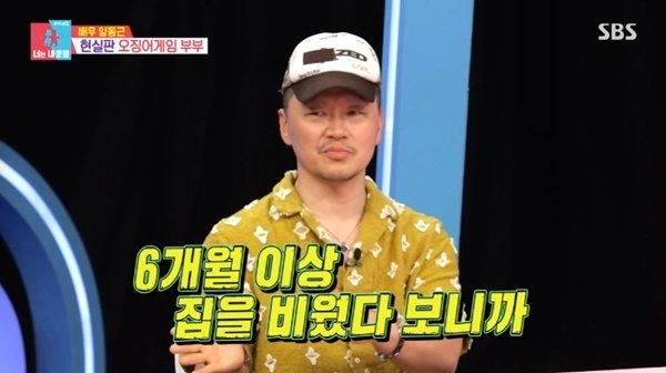 양동근 "'오징어게임' 6개월 촬영→아내, 삼 남매 육아 전쟁"
