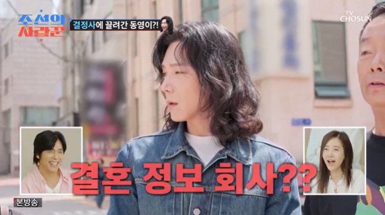 김학래♥임미숙 子 김동영, 결혼정보회사 끌려갔다…당황