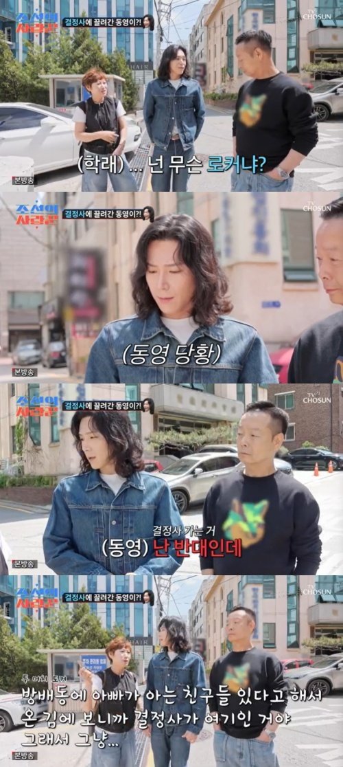 김학래♥임미숙 子 김동영, 결혼정보회사 끌려갔다…당황