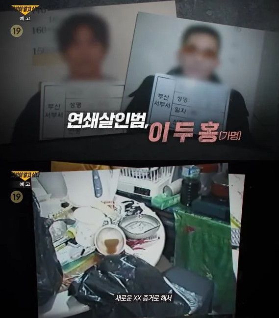 유영철 이두홍, 범인은 누구…'부산 성인용품점 살인 사건' 진실은