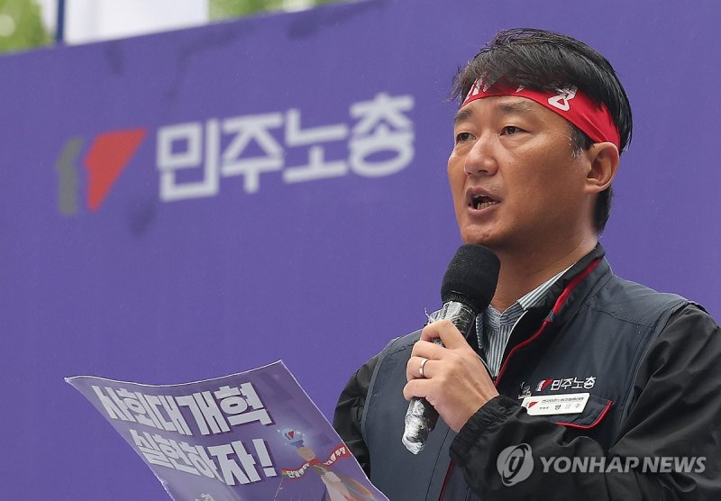 양경수 민주노총 위원장 (출처=연합뉴스)