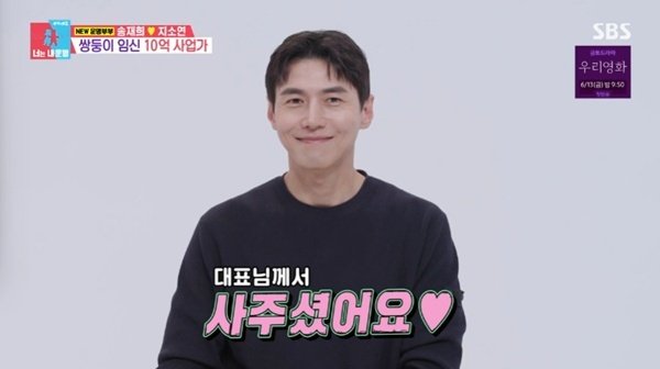 송재희, ♥지소연이 사준 스포츠카 공개…"아내 수입에 존경심"