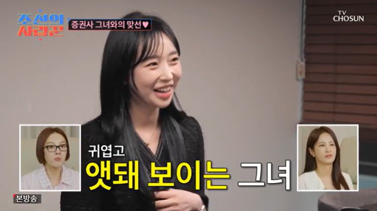 TV바카라사이트 총판 '조선의 사랑꾼' 캡처