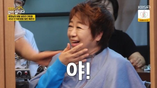 혜은이, "남자 보는 눈 없어" 45년 절친 폭로에 당황 [RE:TV]