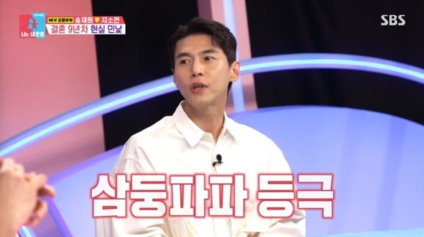 SBS '동상이몽2' 캡처