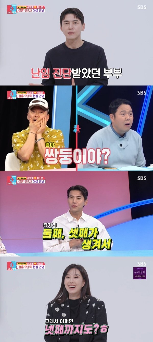 SBS '동상이몽2' 캡처