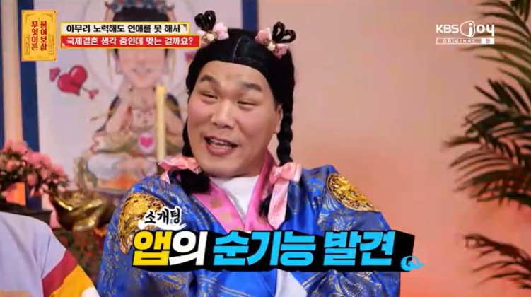 서장훈, '소개팅 앱' 부정적이었는데…"순기능 발견" [RE:TV]