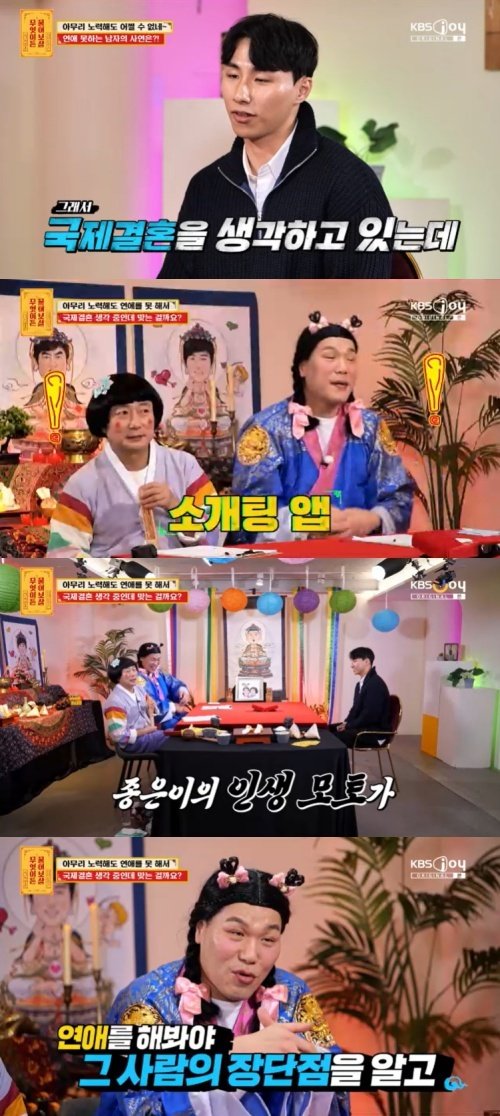 서장훈, '소개팅 앱' 부정적이었는데…"순기능 발견" [RE:TV]
