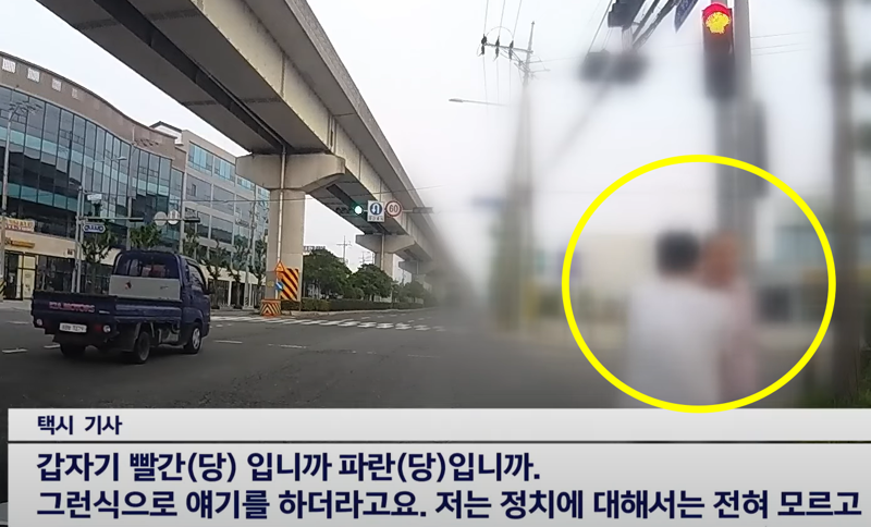 부산서 택시기사에게 "민주당 아니냐" 행패 부린 남자