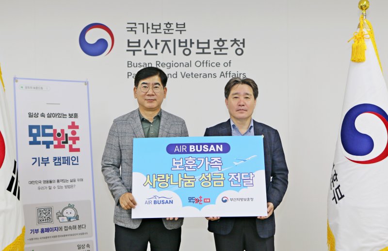 송명익 에어토토 바카라 영업본부장(왼쪽)과 이남일 토토 바카라지방토토 바카라청 청장이 기부금 전달식에서 기념촬영을 하고 있다.(에어토토 바카라 제공. 재판매 및 DB 금지)