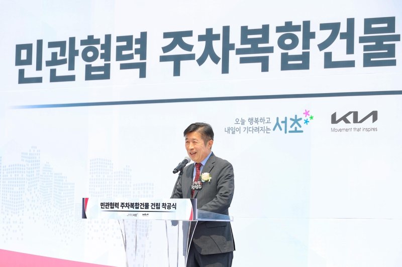 서초구-기아, 내곡동에 주차복합건물 착공 (출처=연합뉴스)