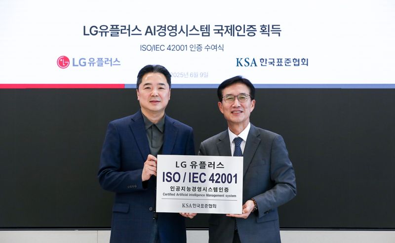 바카라사이트 추천유플러스 이상엽 CTO(왼쪽)와 한국표준협회 문동민 회장이 '바카라사이트 추천 경영 시스템' 인증 수여식에서 기념 촬영을 하고 있다. LG유플러스 제공
