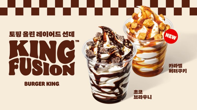 (버거킹 제공)