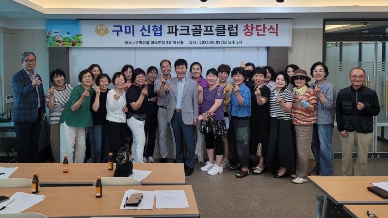 [구미=뉴시스] 파크골프 동호회 창단식. (사진=해외 바카라 사이트 제공) 2025.06.10 photo@newsis.com *재판매 및 DB 금지