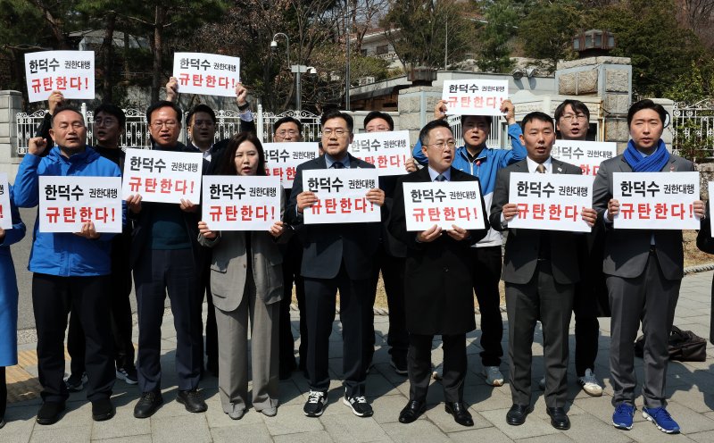 박찬대 더불어민주당 원내대표를 비롯한 의원들이 지난 4월 서울 종로구 삼청동 총리공관 앞에서 한덕수 대통령 권한대행 국무총리의 상법바카라 에볼루션 거부권 행사를 규탄하며 손피켓을 들고 있다. 2025.4.1/뉴스1 ⓒ News1 이동해 기자
