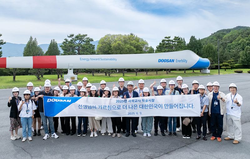 두산연강재단, 초·중·고 과학교사와 수학교사 '학술시찰' 돕는다