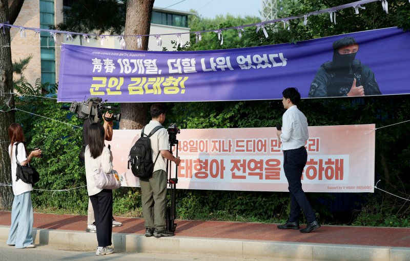 "브라질에서 이틀 전 한국 와"…BTS RM·뷔 제대 현장 찾은 해외 아미, 눈물 글썽