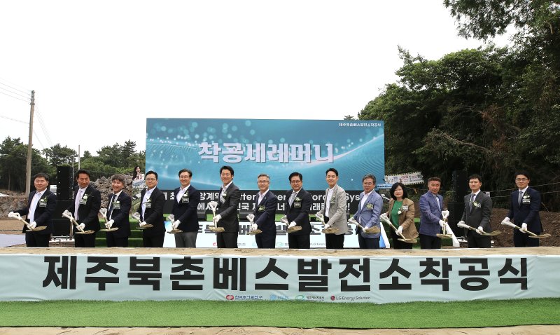지난해 6월 9일 제주시 조천읍 북촌리에서 열린 '제주 북촌 배터리 에너지저장장치(BESS) 발전사업' 착공식. 오는 9월 열리는 '2026 에너지저장시스템(ESS) 국제워크숍 및 기술견학' 참가자들은 북촌 BESS 발전소를 찾아 제주지역 재생에너지와 에너지저장 기술의 적용 사례를 살펴볼 예정이다. /사진=한국동서발전 제공