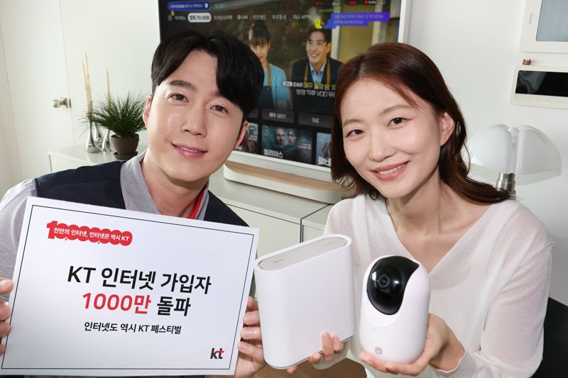 KT, 국내 최초 초고속 인터넷 가입자 1000만명 돌파…이벤트 개최