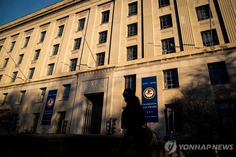 미국 법무부 청사 (출처=연합뉴스)