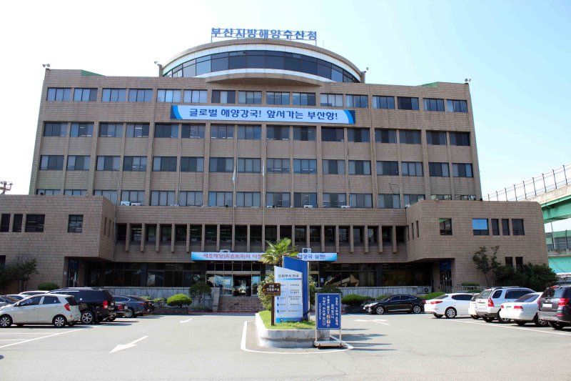 [부산=뉴시스] 부산 동구 부산지방해양수산청 전경 (사진=바카라사이트 승리바카라 소울카지노 제공) *재판매 및 DB 금지